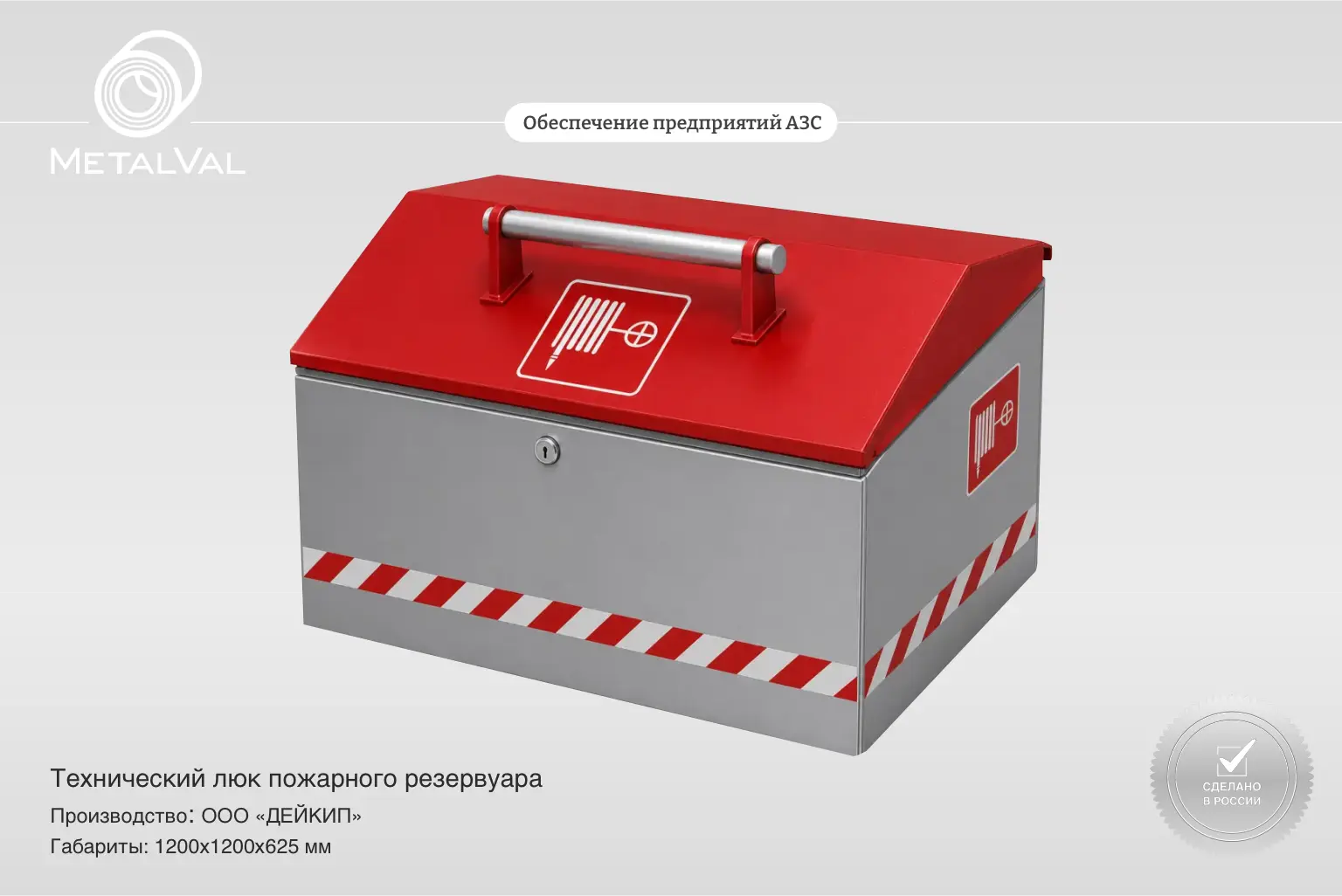 Технические отсеки и люки пожарного назначения